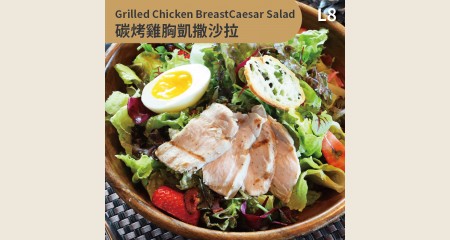 碳烤雞胸凱撒沙拉