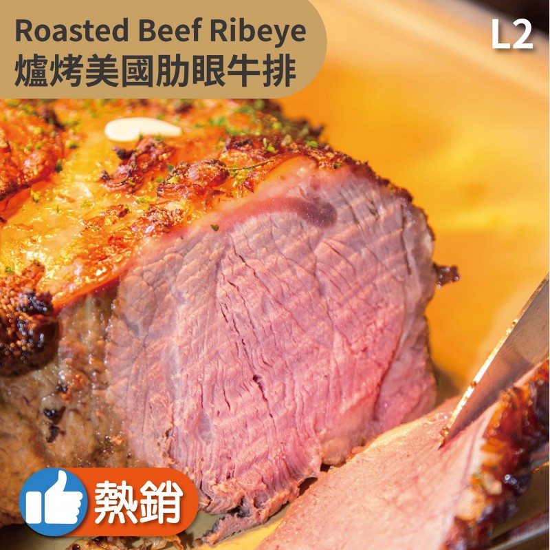爐烤美國肋眼牛排/2.5KG